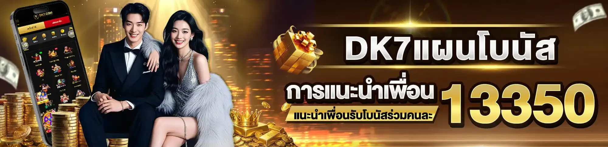 DK7 เว็บพนันออนไลน์ สล็อต บาคาร่า แทงบอล ครบจบ